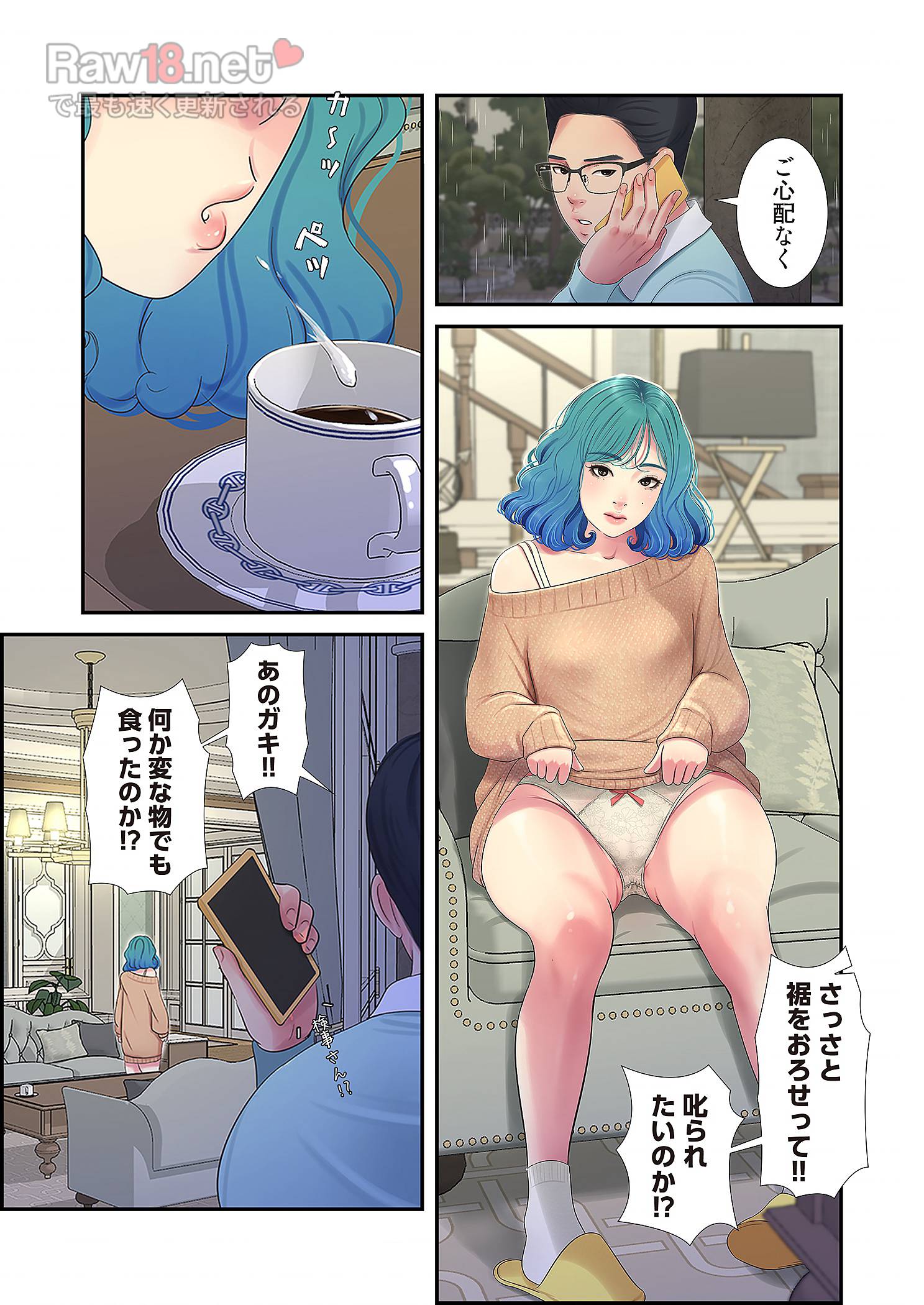 深沢家の妖美な女たち - Page 14